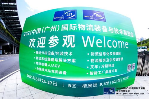 理士叉車電池?cái)y雷神新品牌首次亮相廣州物流展，科技賦能引爆全場