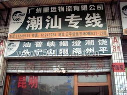 廣州重遠(yuǎn)物流 專業(yè)、高效、可靠的廣州物流服務(wù)專家